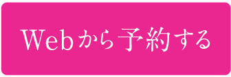 広島のアートメイク Waltz ワルツ