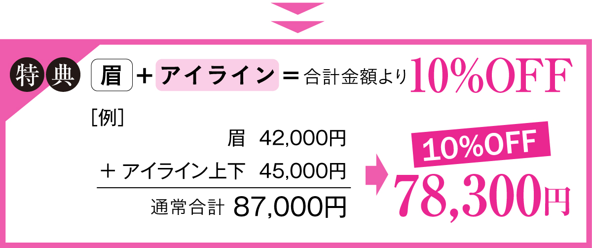 手彫りのアートメイク メニュー プライス 広島のアートメイク Waltz ワルツ